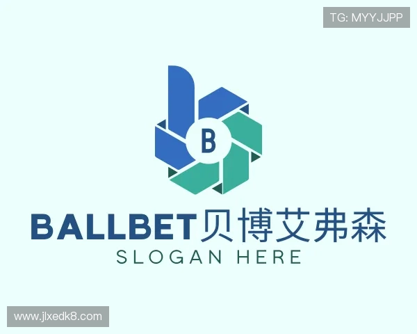 解读ballbet贝博
