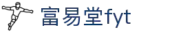 FYTbet富易堂·(中国区)官方网站